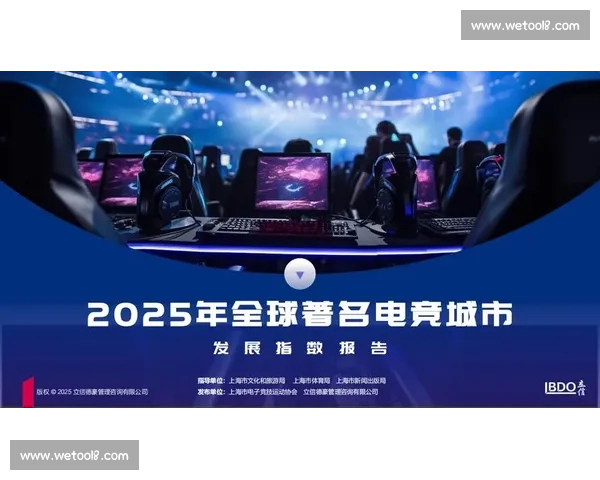 电竞文化输出案例驱动下的全球传播创新路径研究与产业升级协同发展 电竞文化输出案例驱动下的全球传播创新路径研究与产业升级协同发展